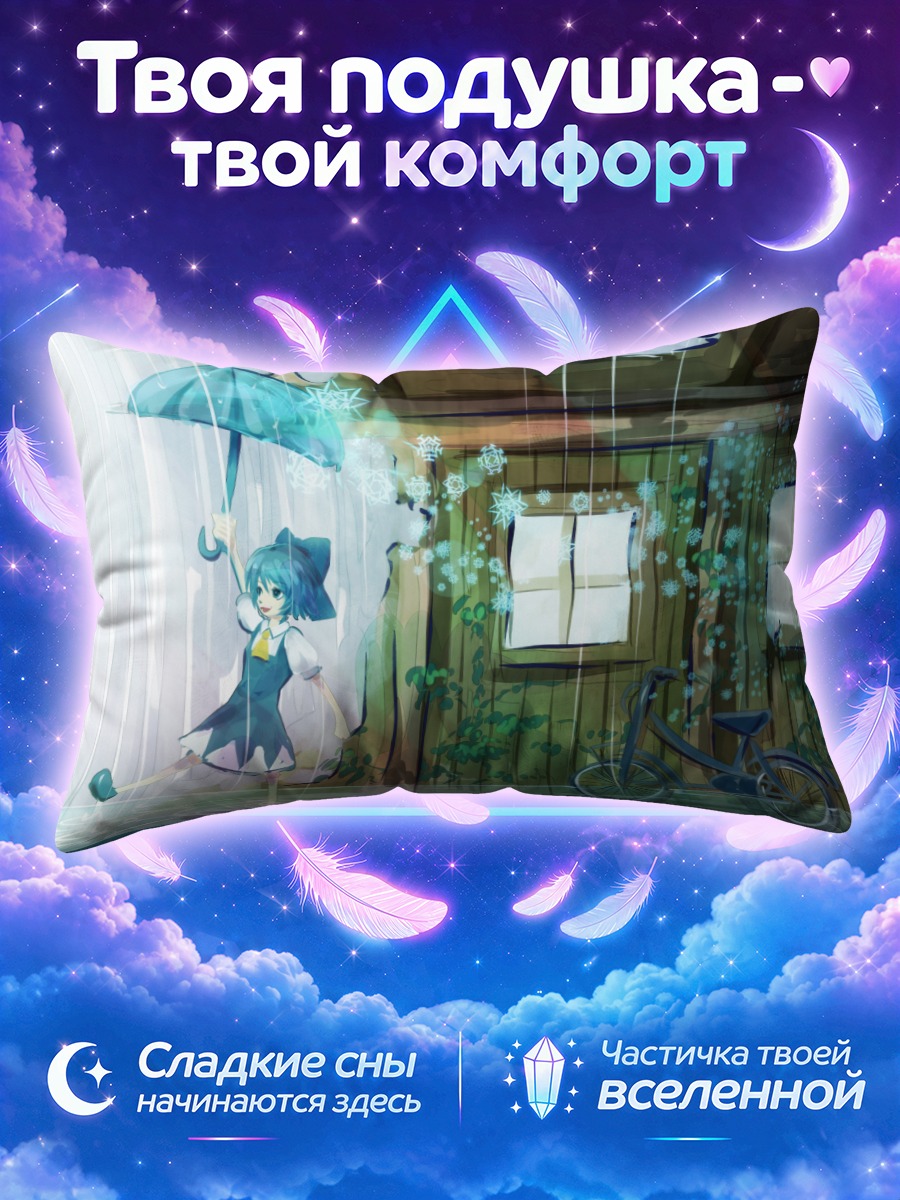 Подушка Сирно под зонтом у велосипеда