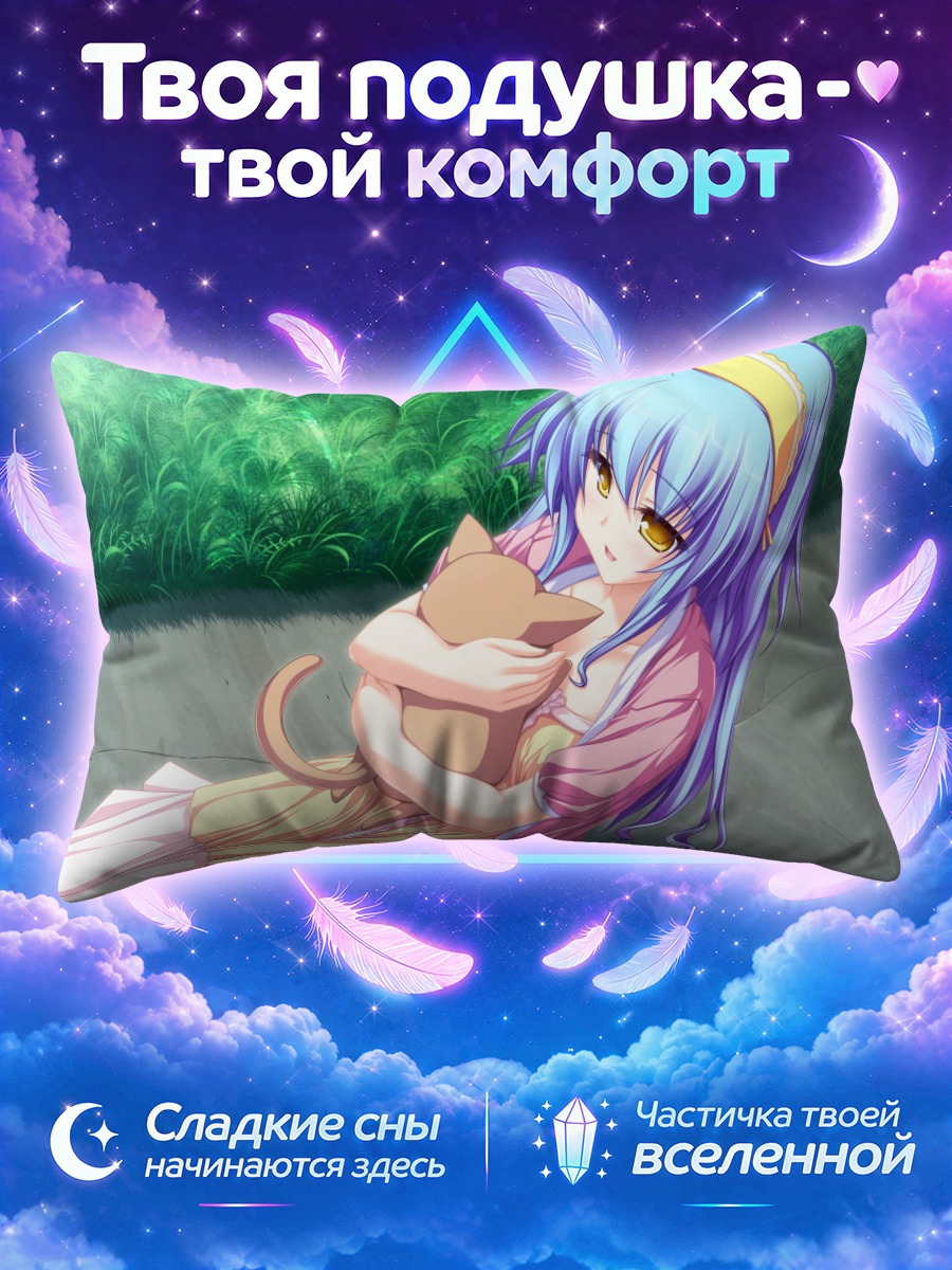 Подушка Цукино Хиираги прижимает кота