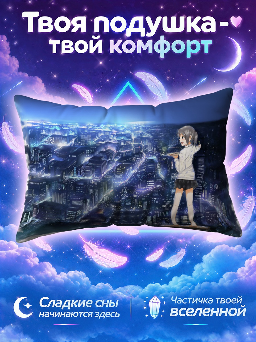 Подушка Девушка босиком на школьной парте ночью