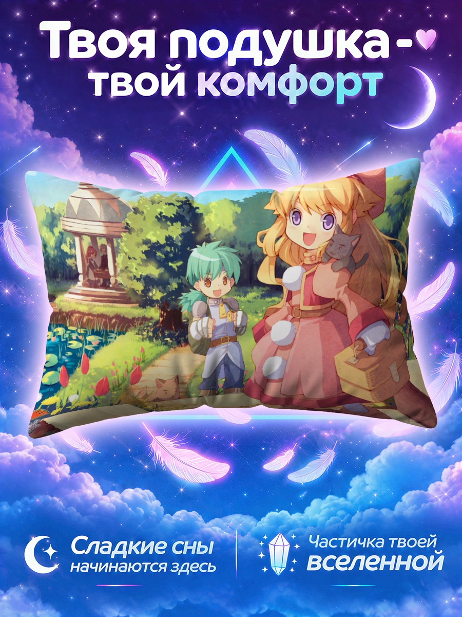 Подушка Пипиро и Покл