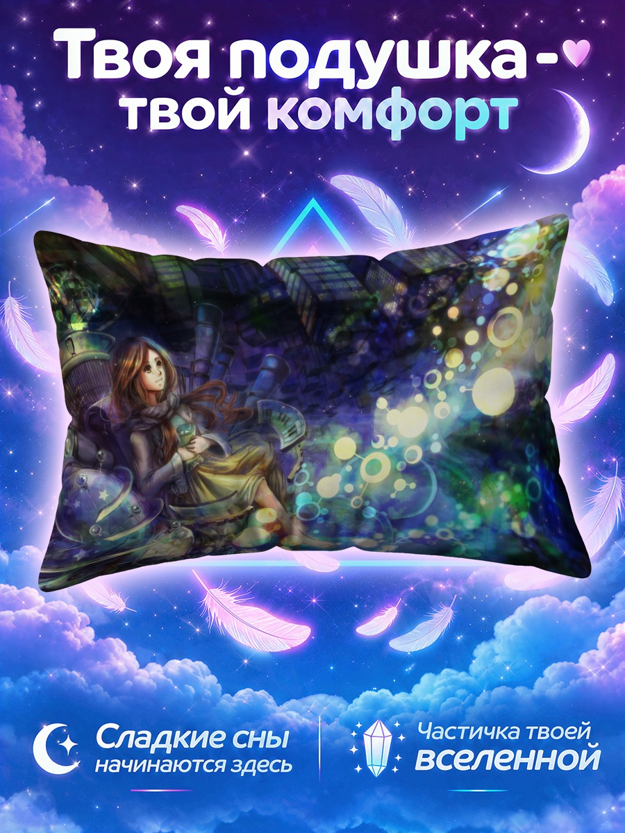 Подушка Ночной город и бабочки