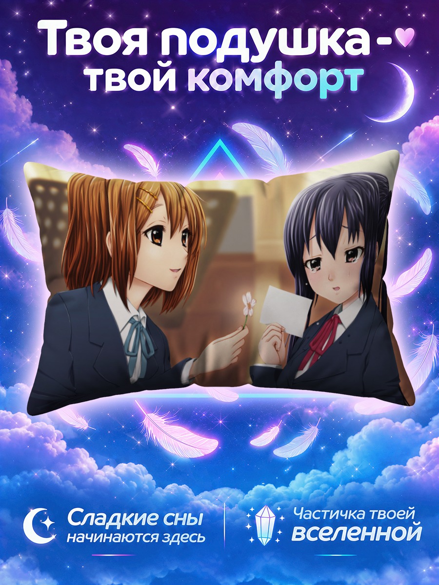 Подушка Юи Хирасава с цветком