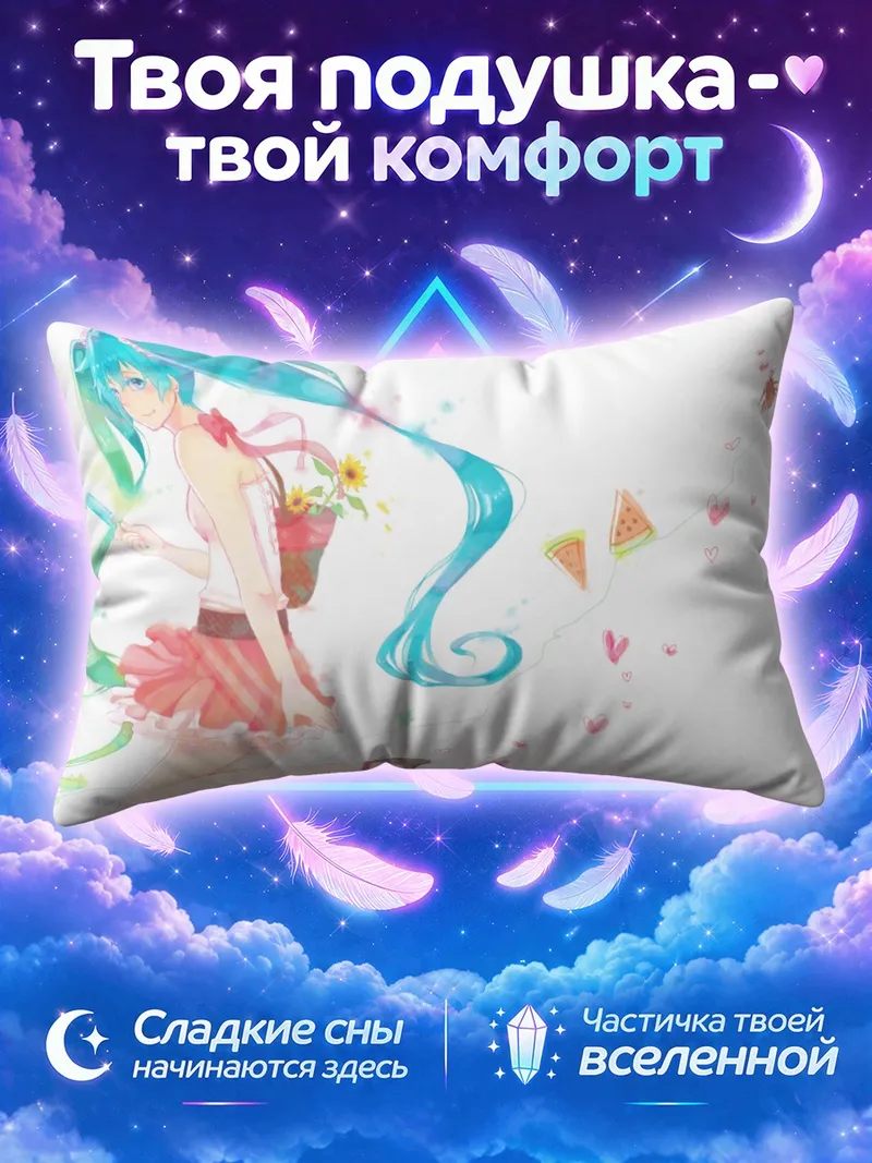 Подушка Мику Хацунэ с корзиной арбузов
