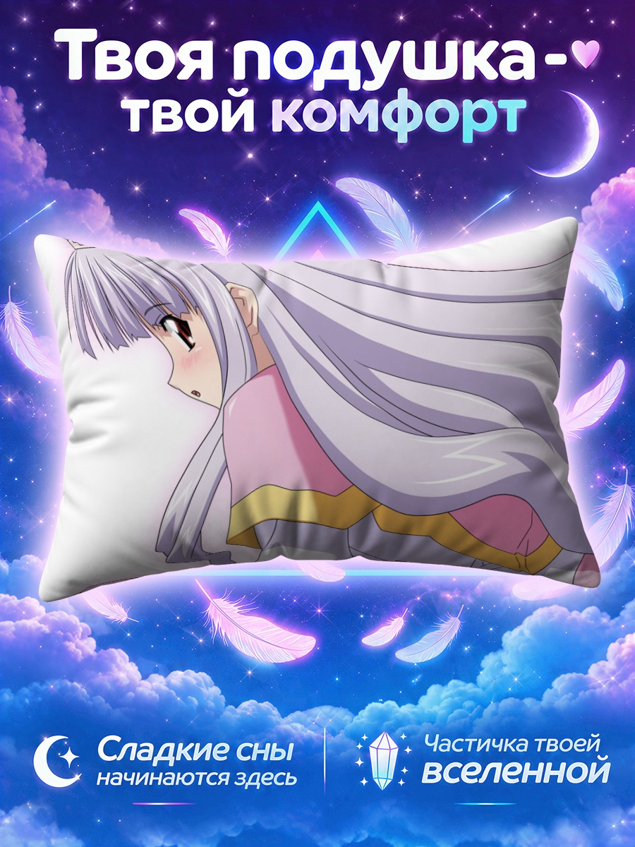 Подушка Азмария Хендрик в форме