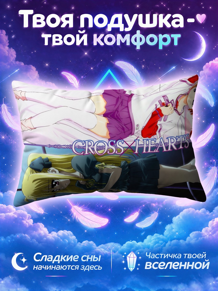 Подушка Наноха и Фейт на разделённом экране
