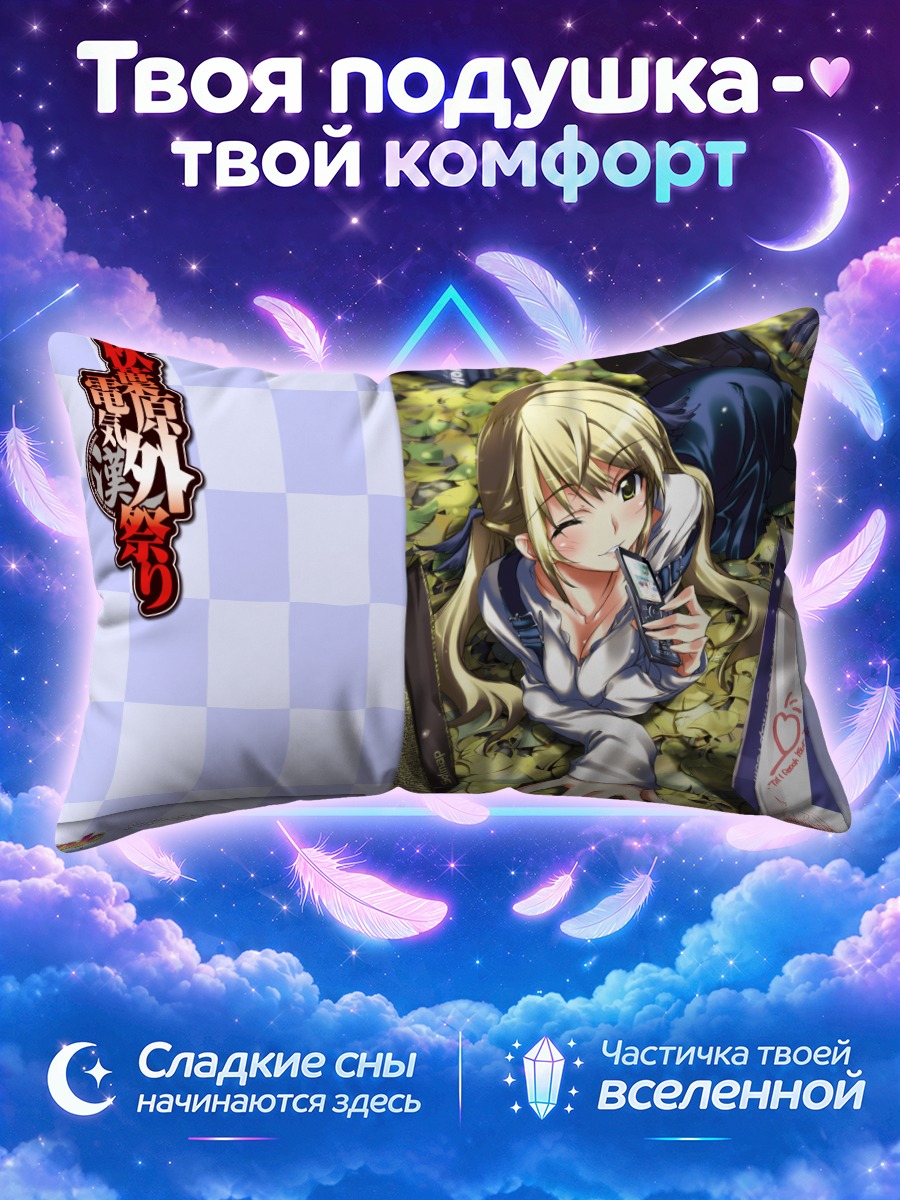 Подушка Май Цукино в комнате