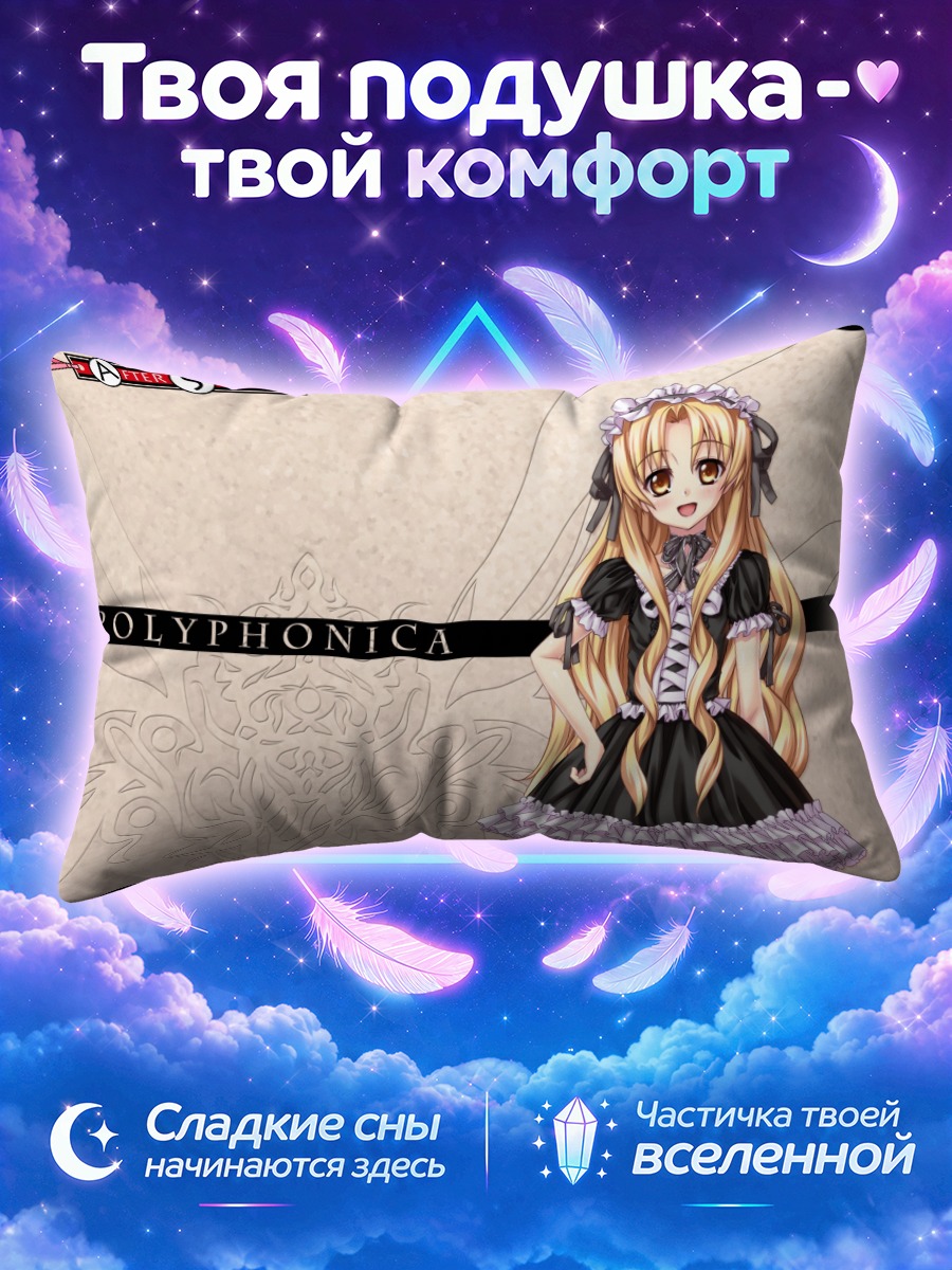 Подушка Полифоника в платье