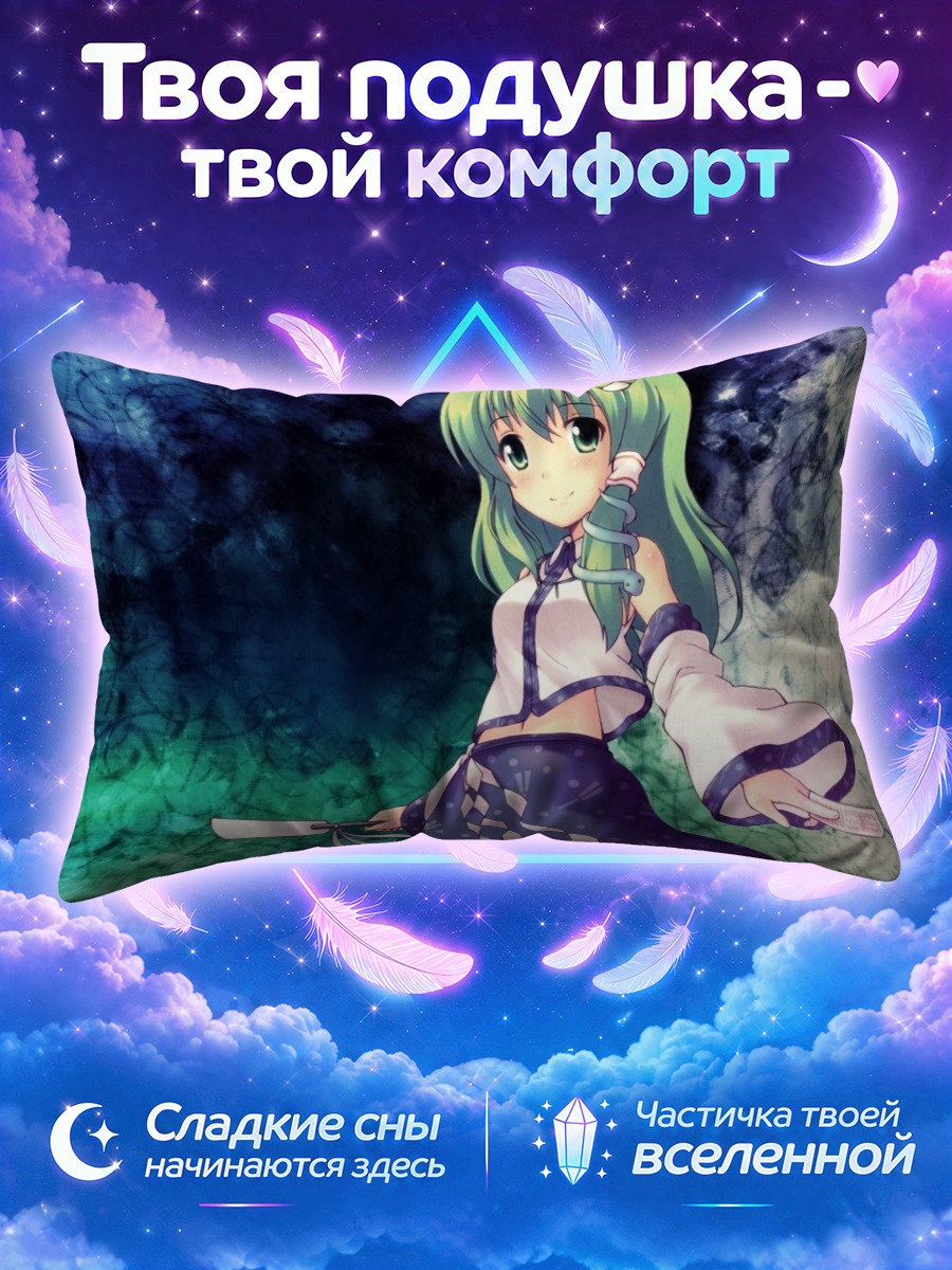 Подушка Санаэ Кочия с ножом на тёмном фоне