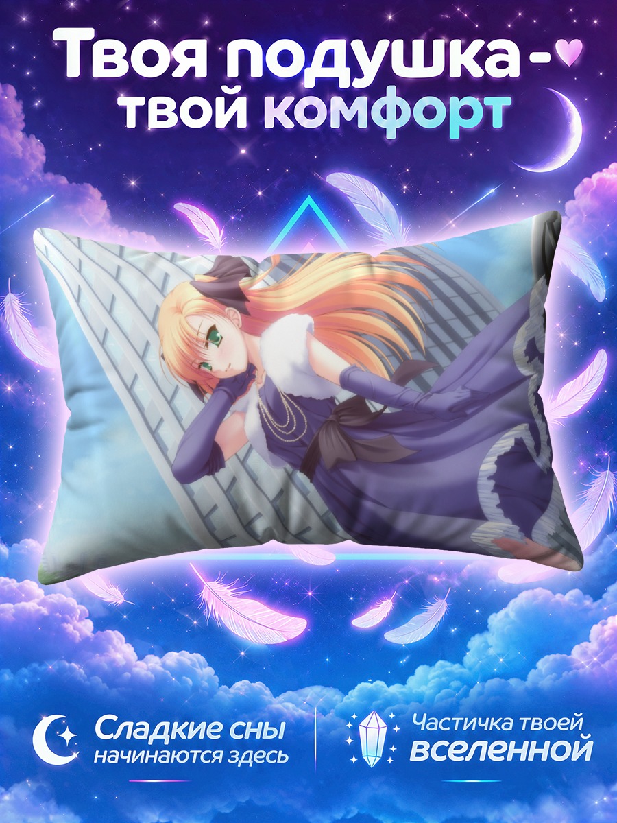 Подушка Юса Акэби в платье
