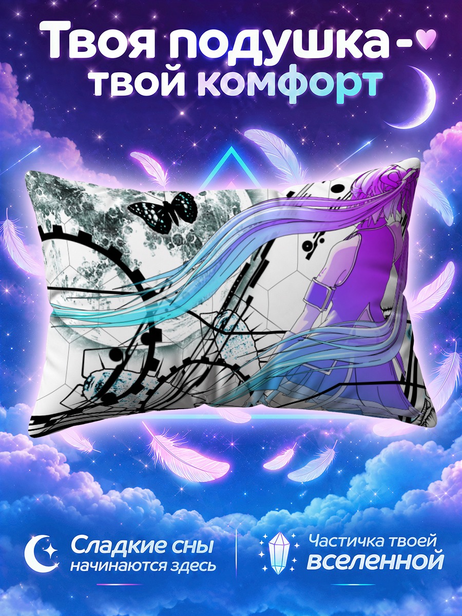 Подушка Мику Хацунэ у полной луны и бабочки