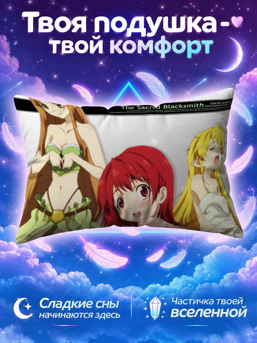 Подушка Сесилия Кэмпбелл и Лиза