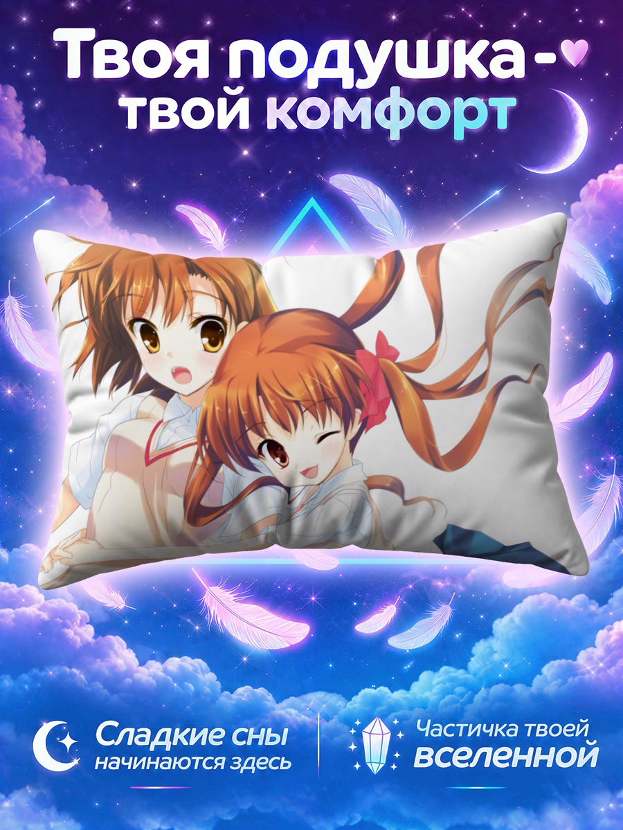 Подушка Мисака Микото и Куроко обнимаются