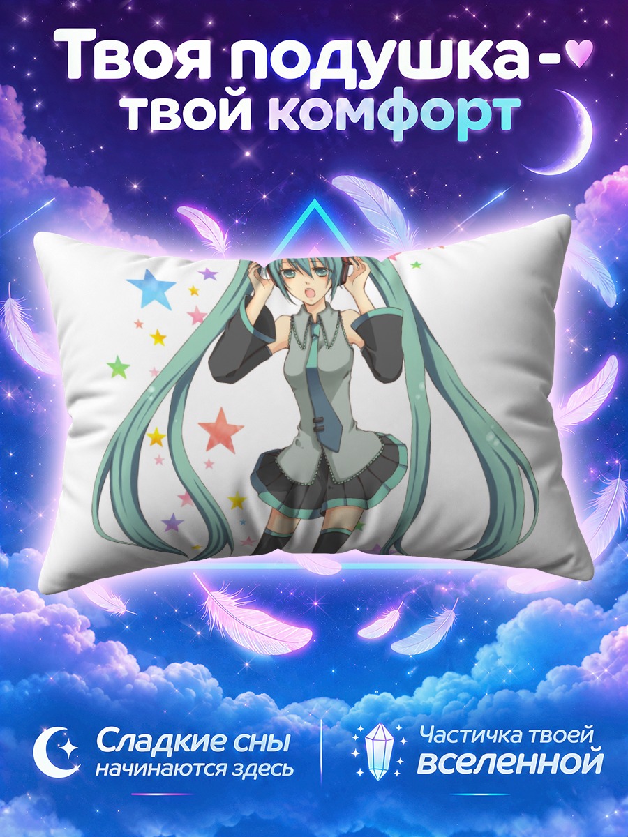 Подушка Мику Хацунэ поп-звезда