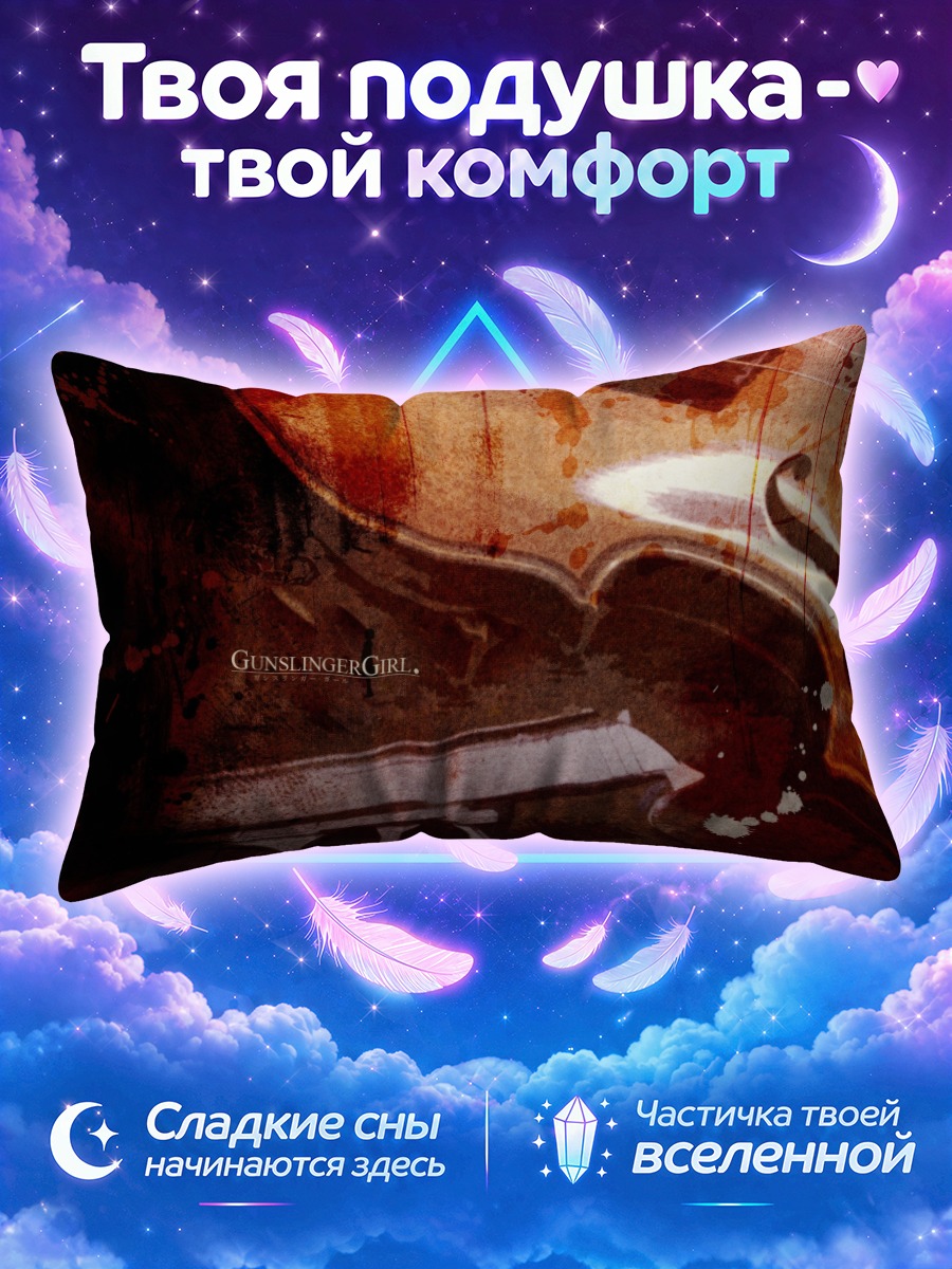 Подушка Ганслингер Гёрл и скрипка