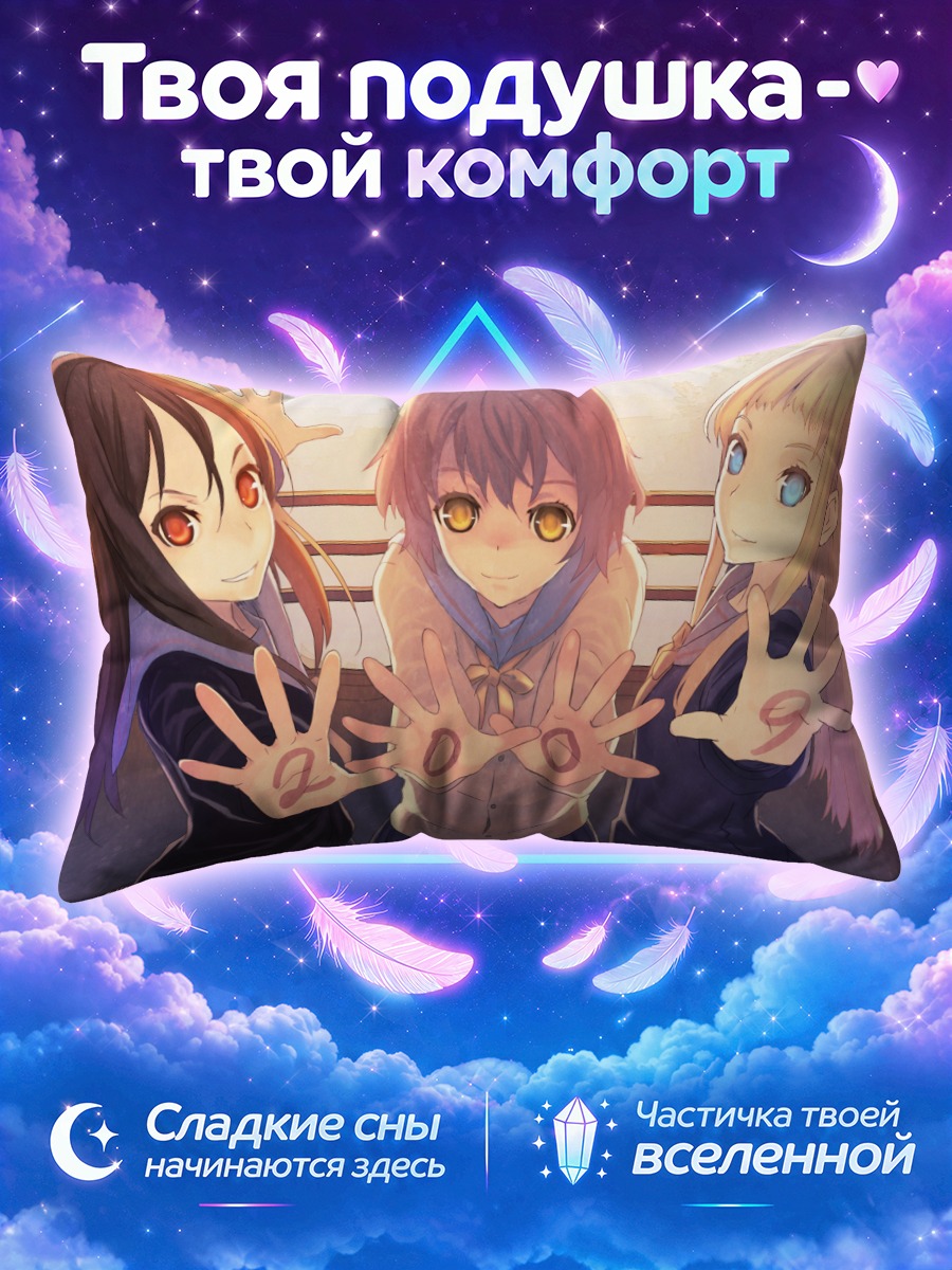 Подушка Девочки из Кэйон!