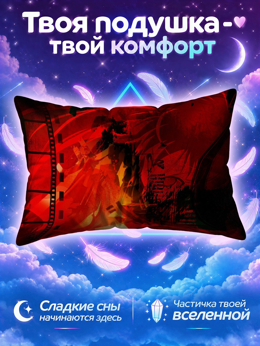 Подушка Шана в алом абстрактном вихре