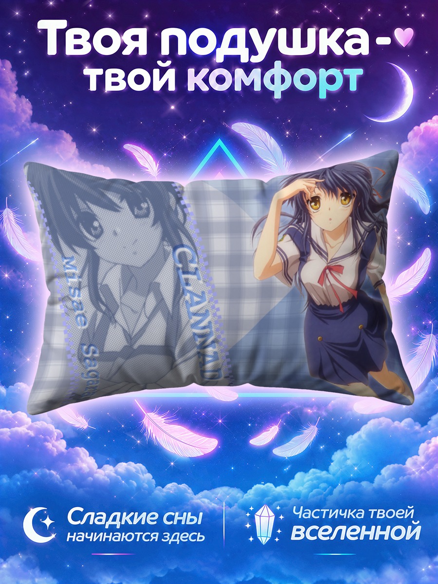 Подушка Мисаэ Сагара с портфелем на клетчатом фоне
