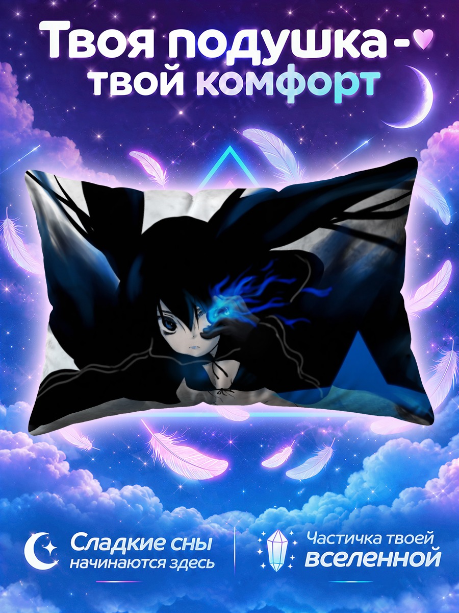 Подушка Курои Мато в чёрном вихре