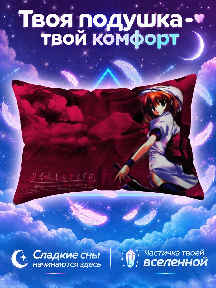 Подушка Рена Рюгу в красном