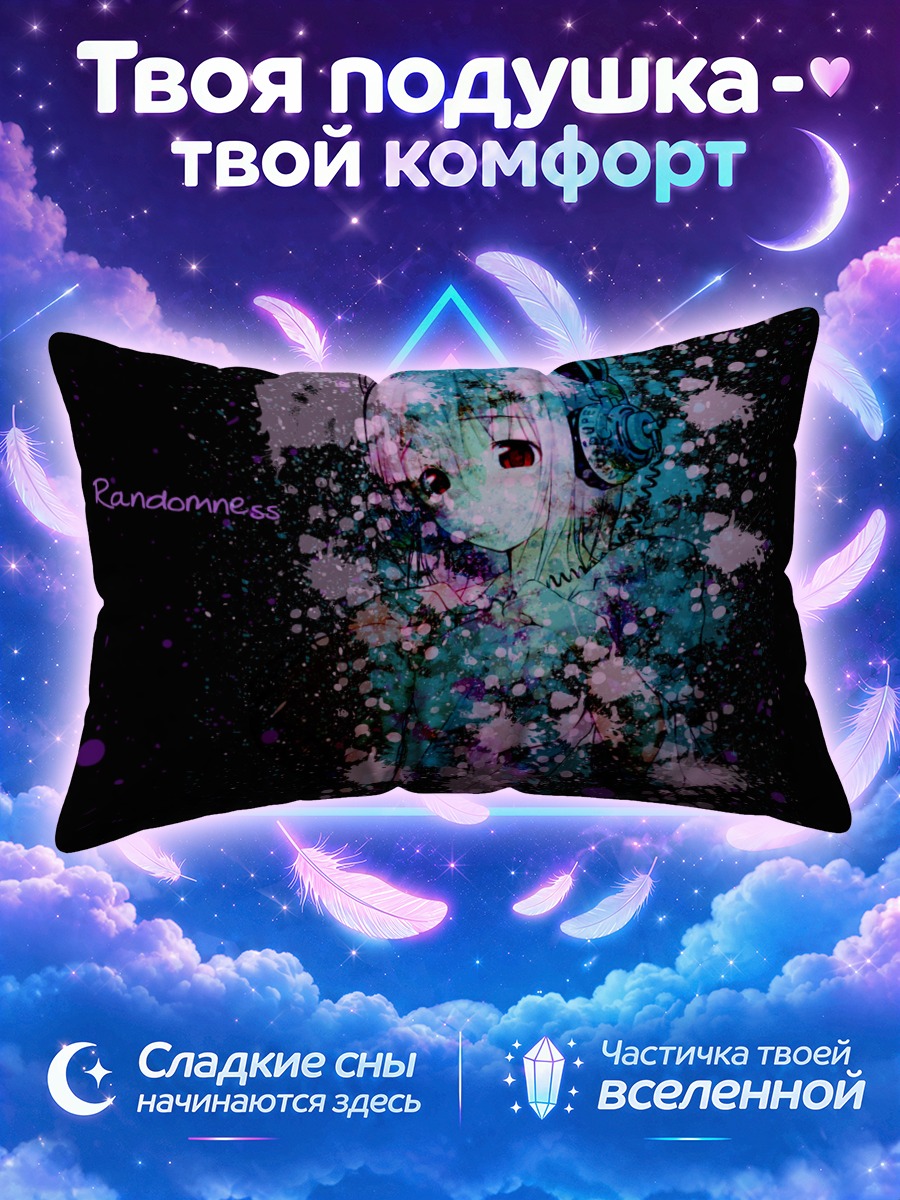 Подушка Сонико в брызгах