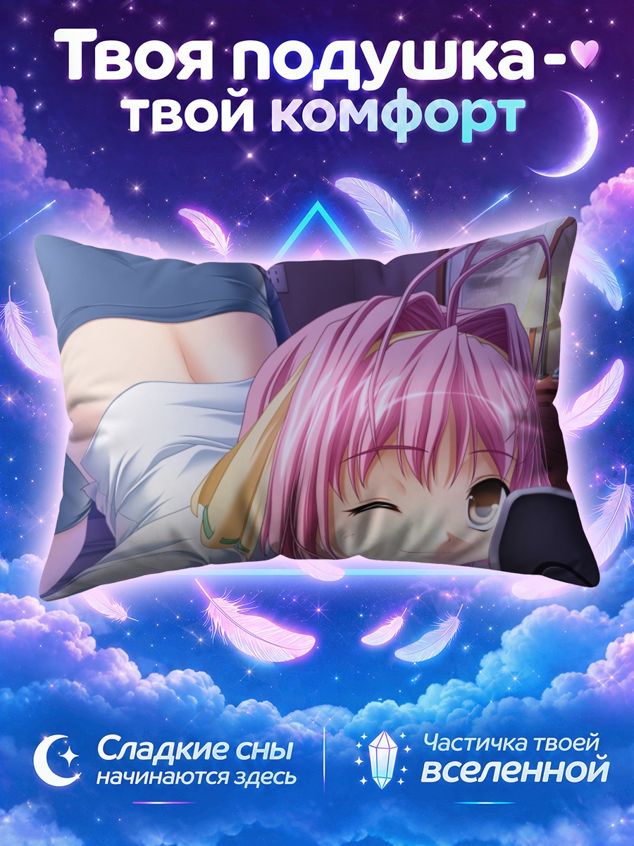 Подушка Маюми Исозаки улыбается