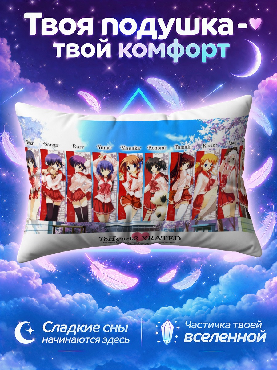Подушка Девушки Ту Харт 2
