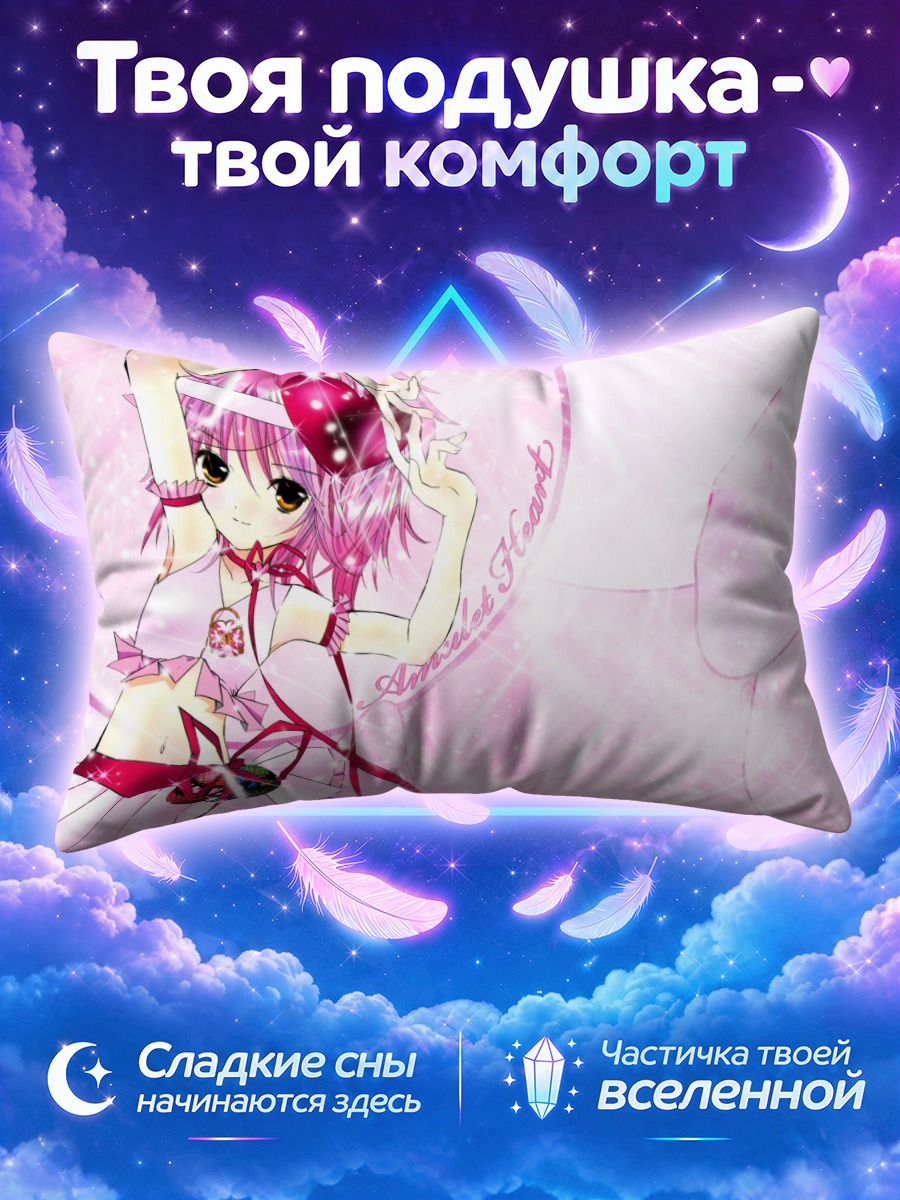 Подушка Аму Хинамори с поднятыми руками