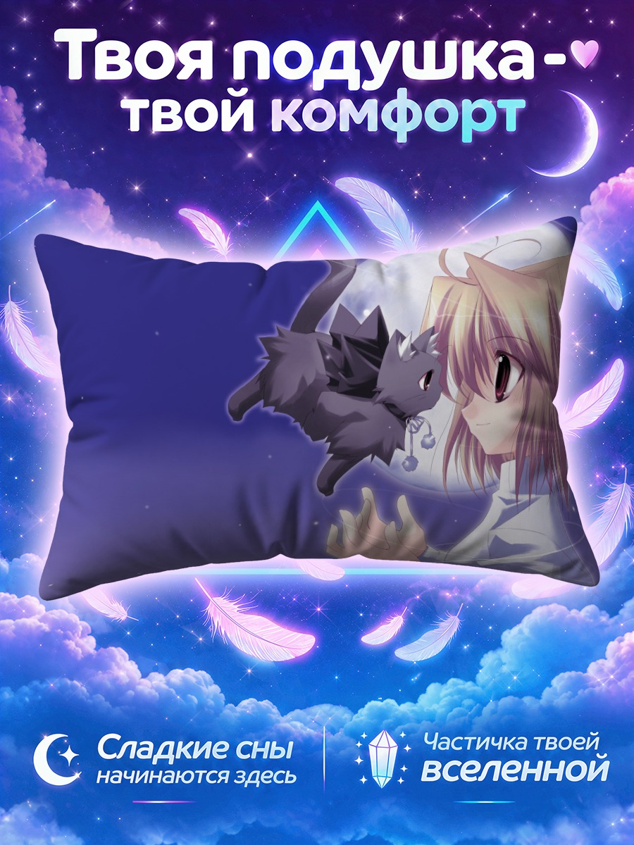 Подушка Аркуэйд и кот