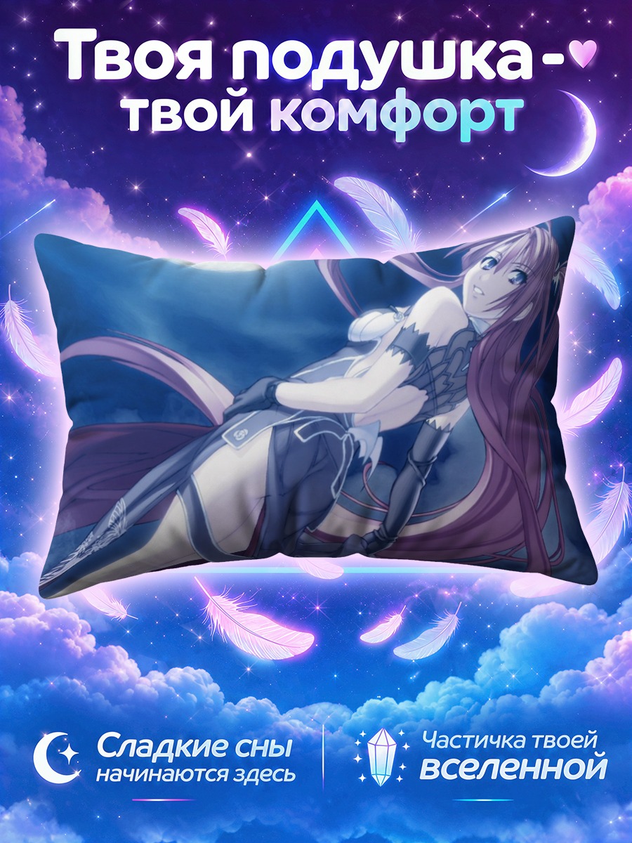 Подушка Игнис под луной
