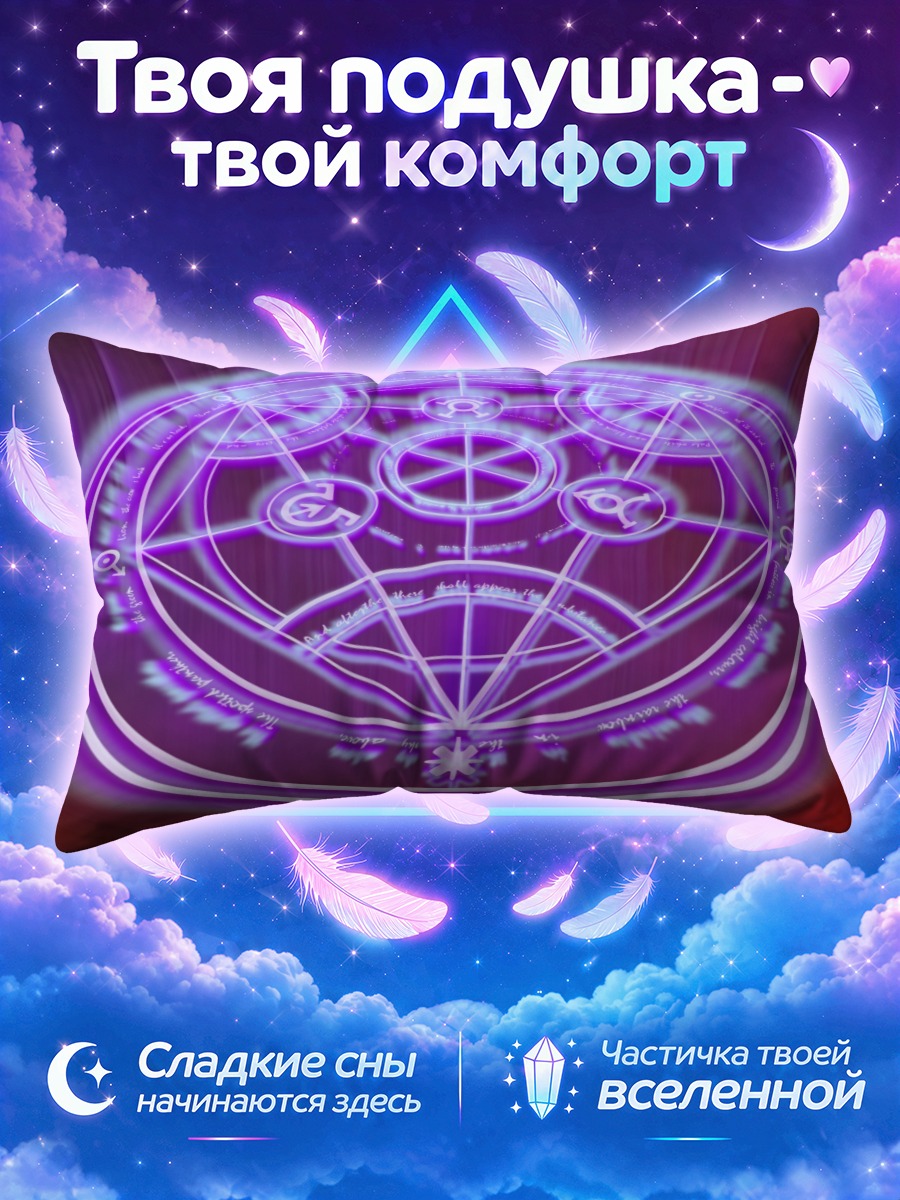 Подушка Сияющий круг на красном фоне