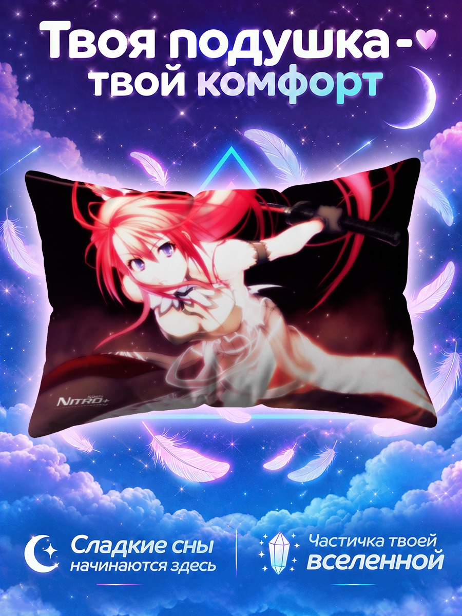 Подушка Игнис в бою