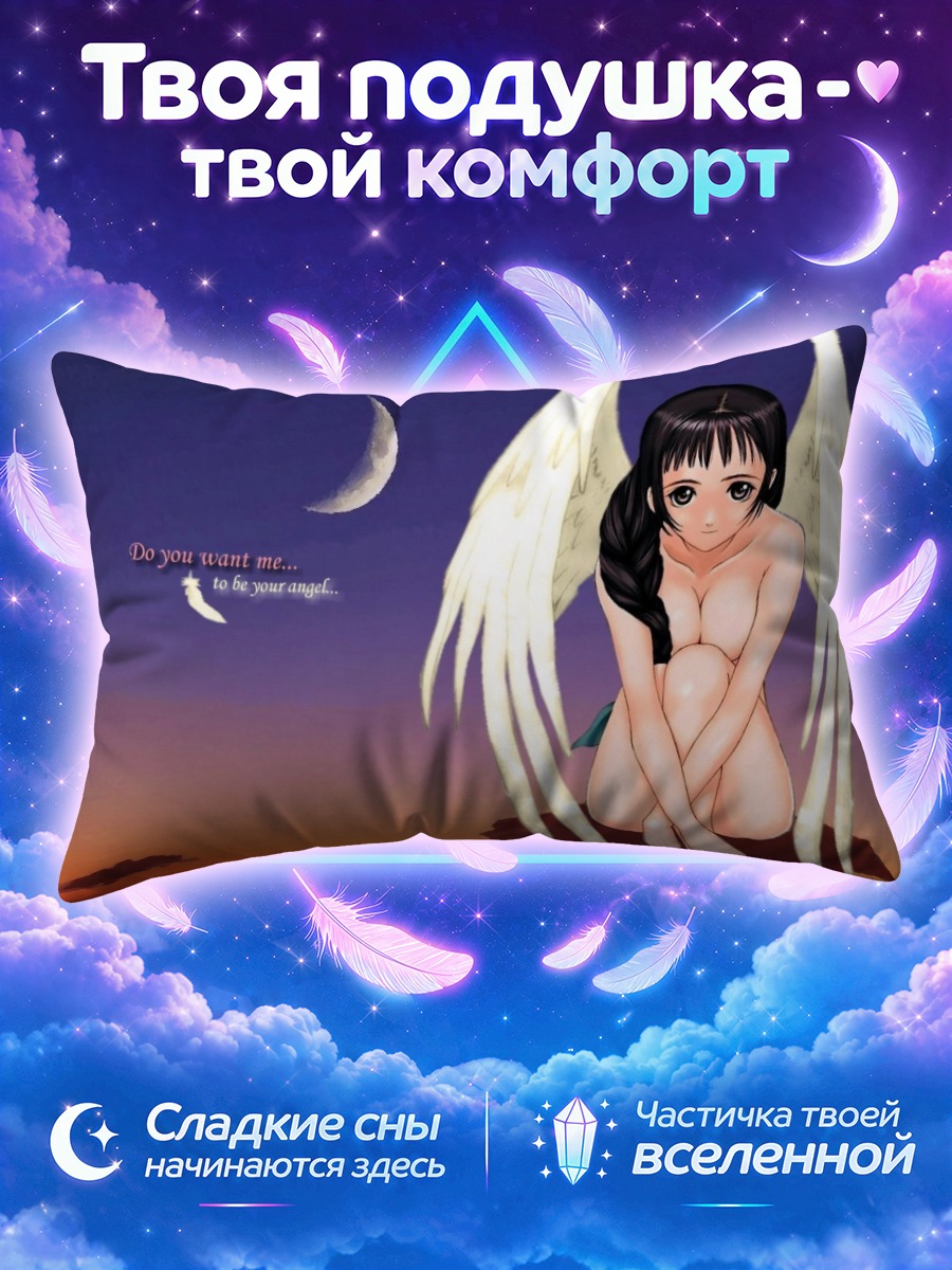 Подушка Ангел в закате