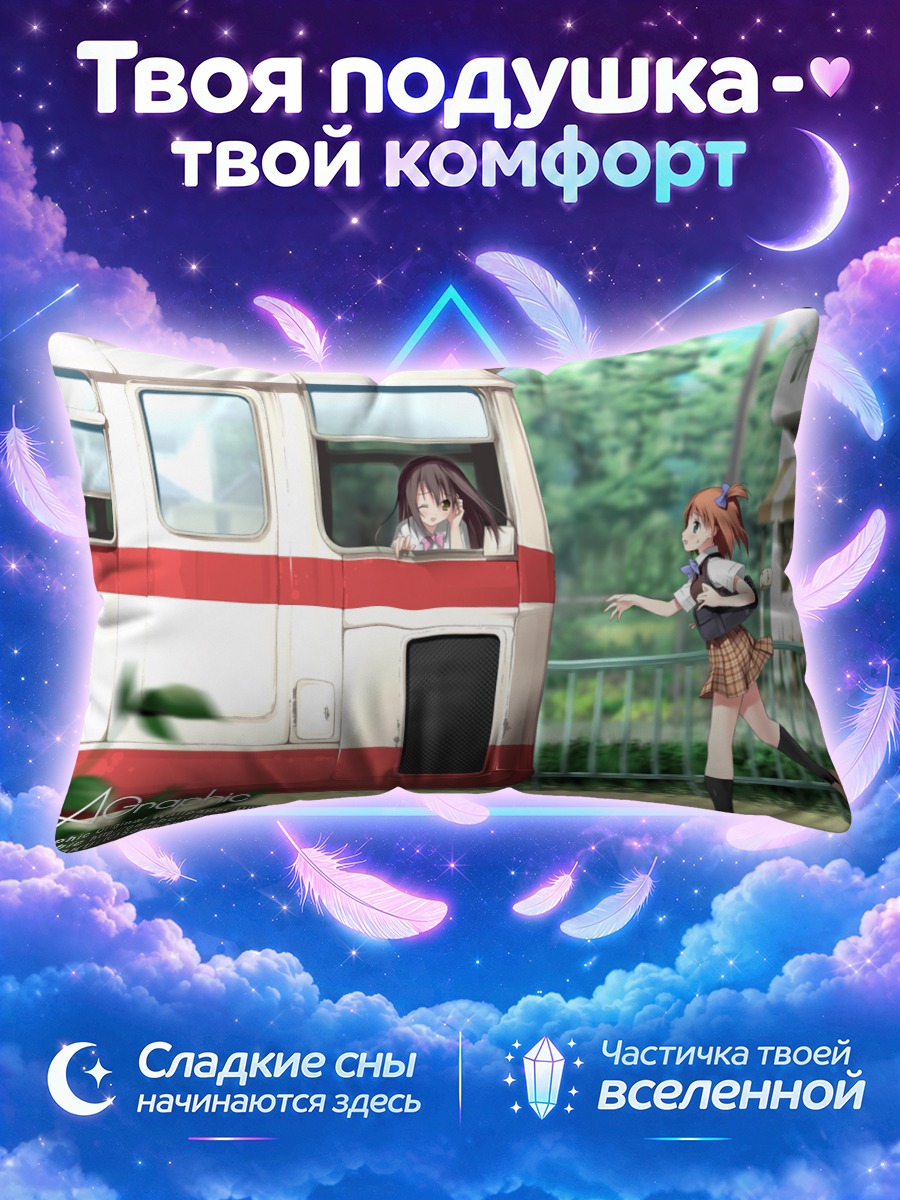 Подушка Школьницы у автобуса