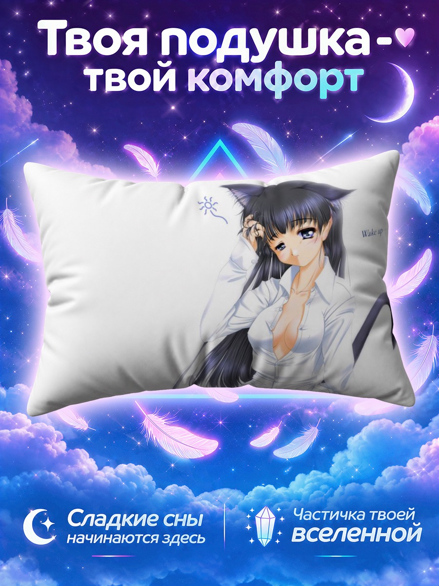 Подушка Девушка-кошка проснулась
