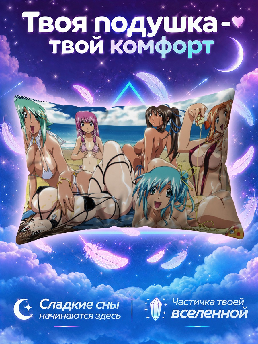 Подушка Куреха Мисаки и подруги