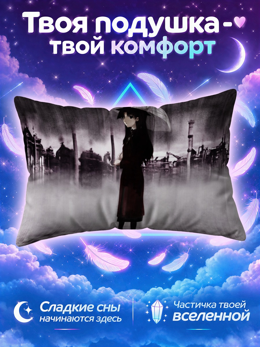 Подушка Рин Тосака под зонтом