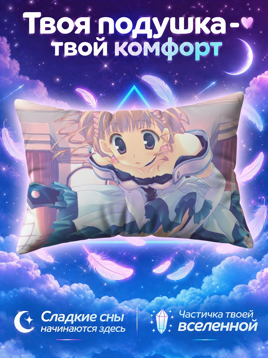 Подушка Пуринсасу в платье