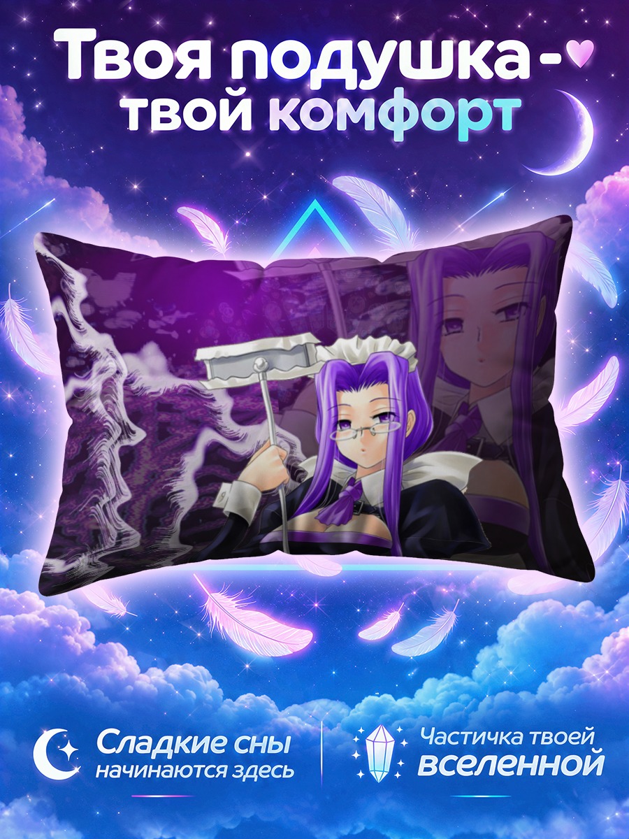 Подушка Райдер с серебряным молотом