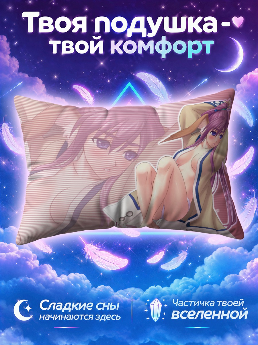 Подушка Тока в кимоно