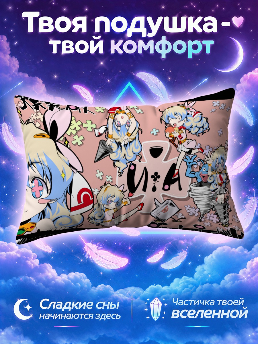 Подушка Ниа Теппелин в вихре игрушек