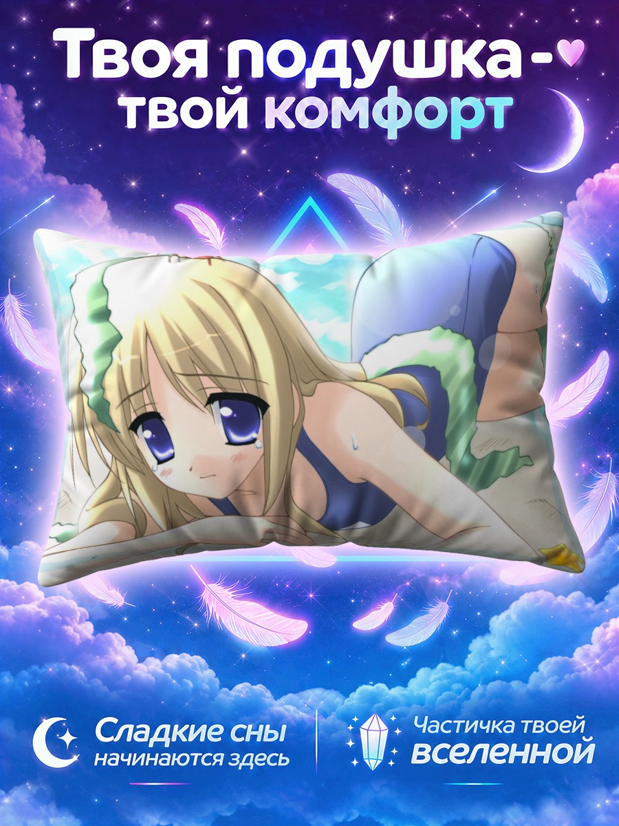 Подушка Идзуми Синдзё на пляже