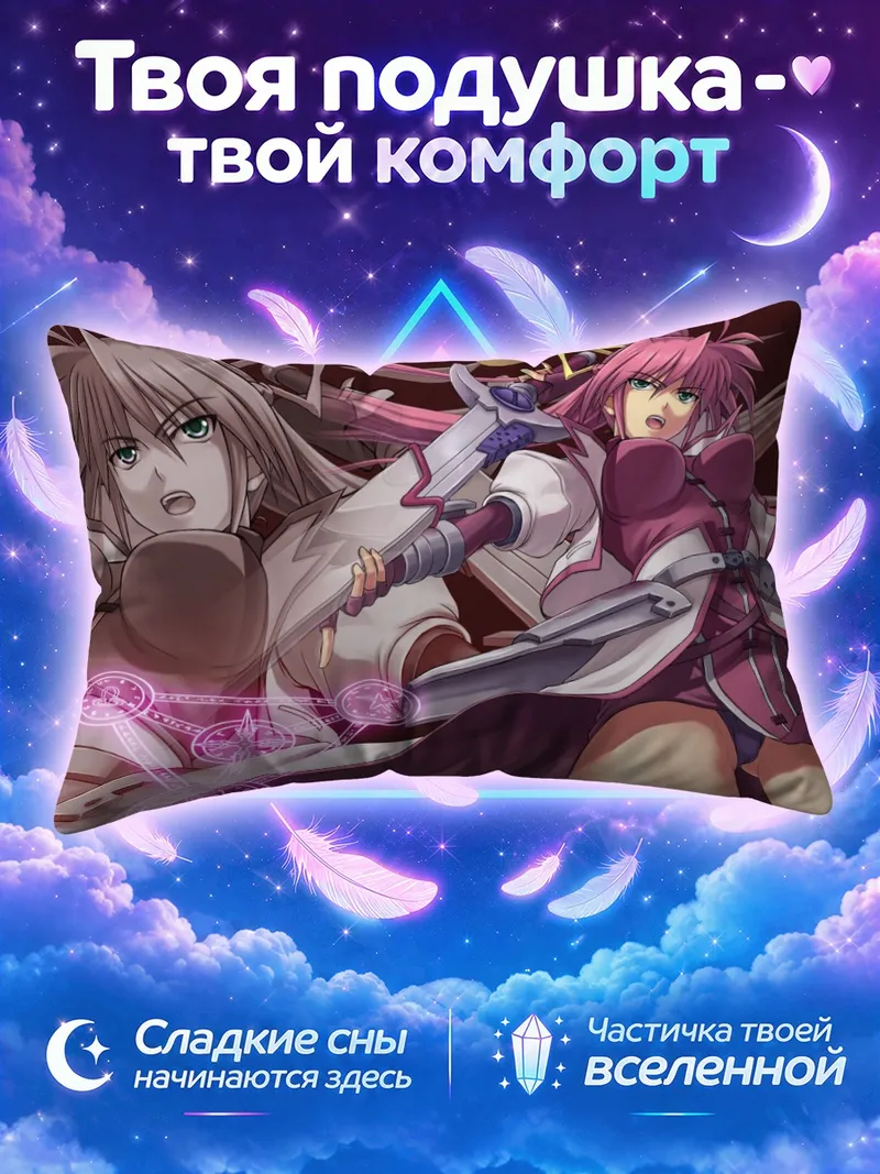 Подушка Сигнум с мечом на фоне магического круга