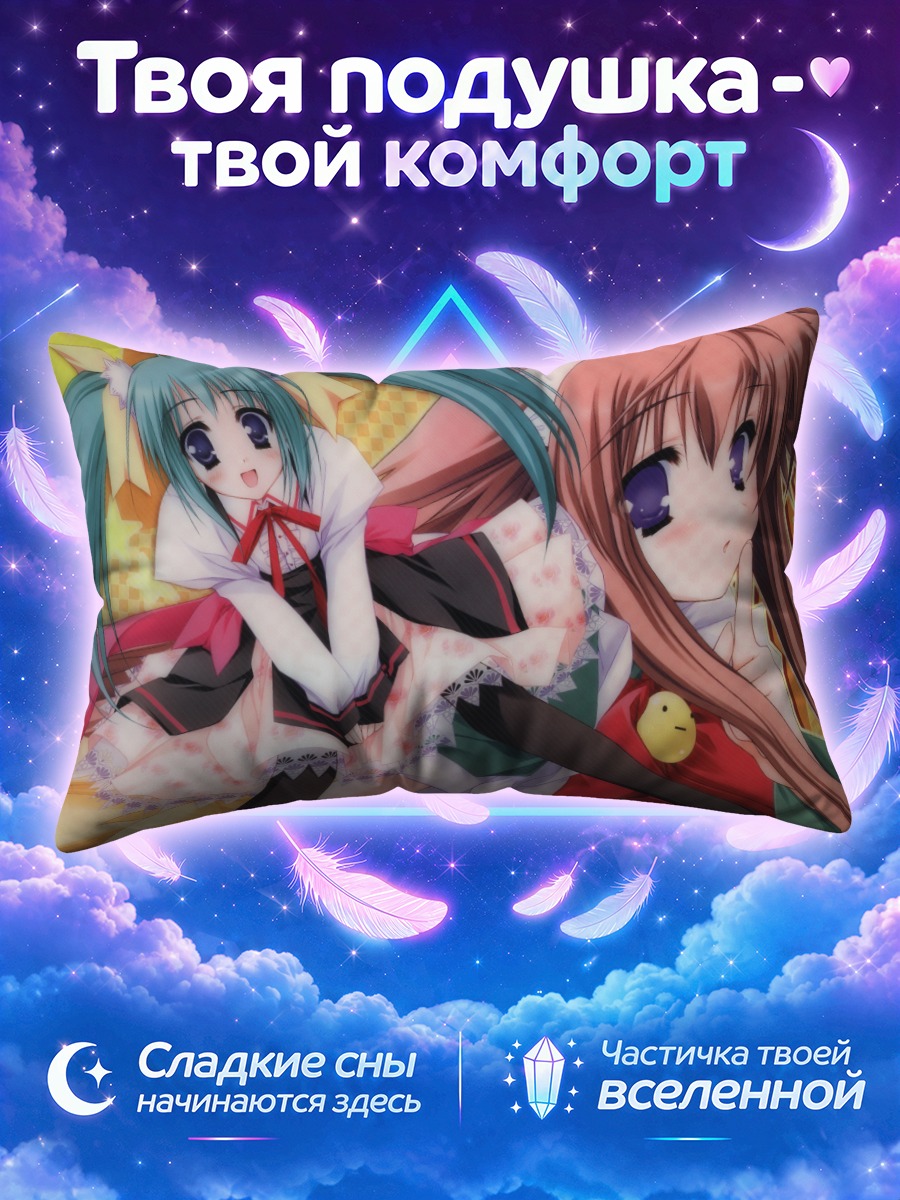 Подушка Маширо Мито в платье