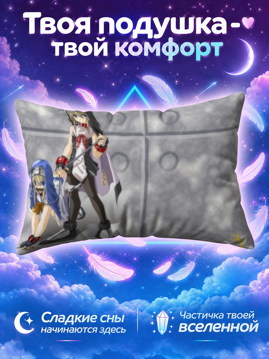 Подушка Бриджет в бою