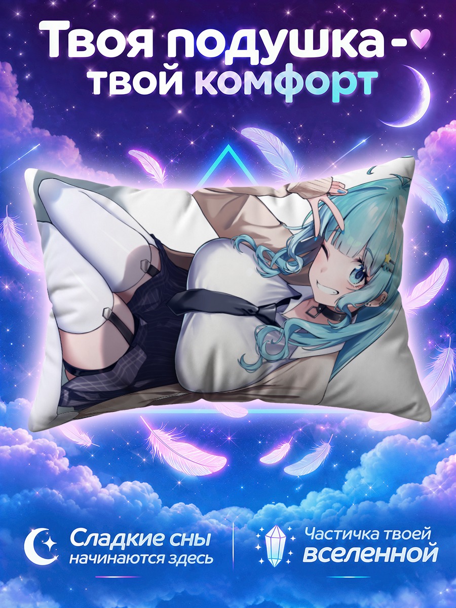 Подушка Махо Мамама в школе