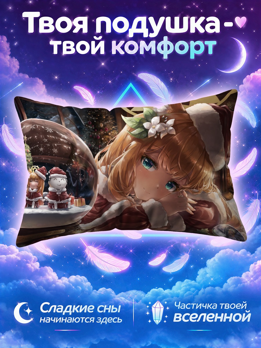 Подушка Мари Иочи в снежном шаре