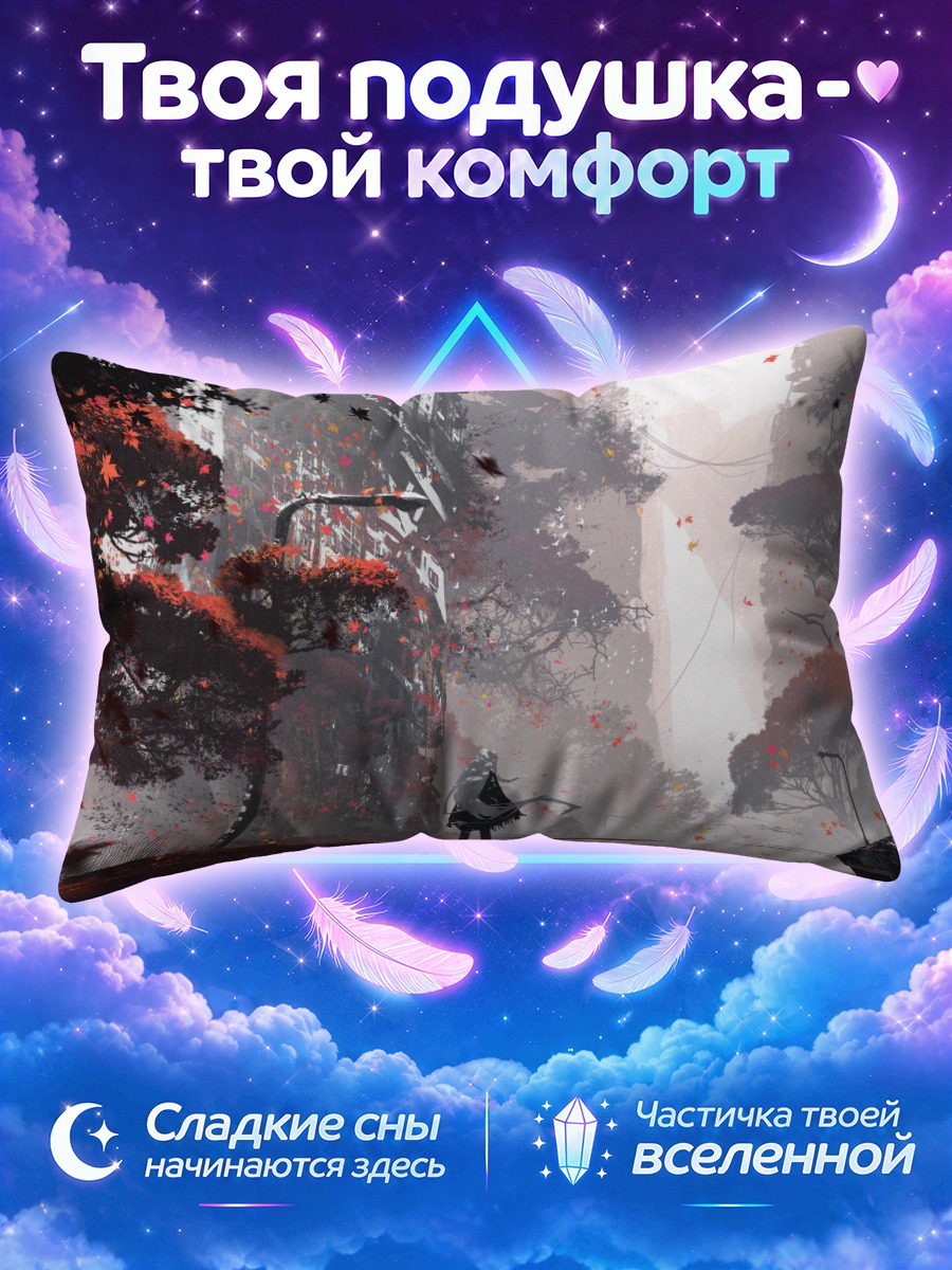 Подушка Осенние руины города