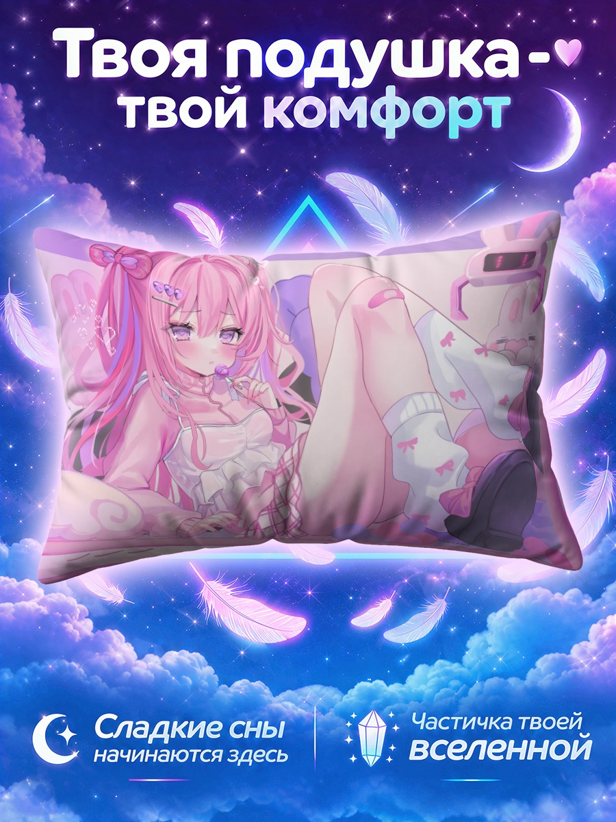Подушка Розоволосая девушка с леденцом в розовой кабинке