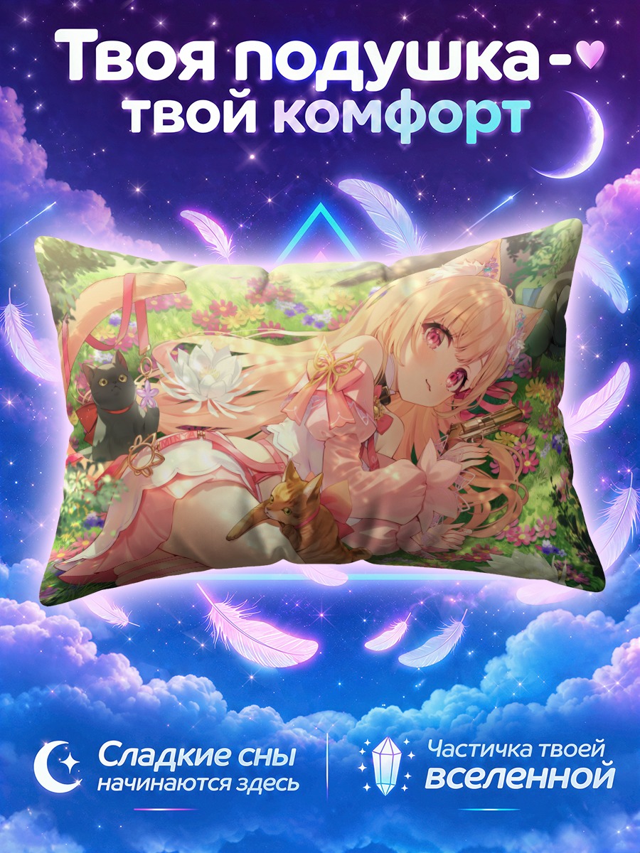 Подушка Миня Скотт в цветах