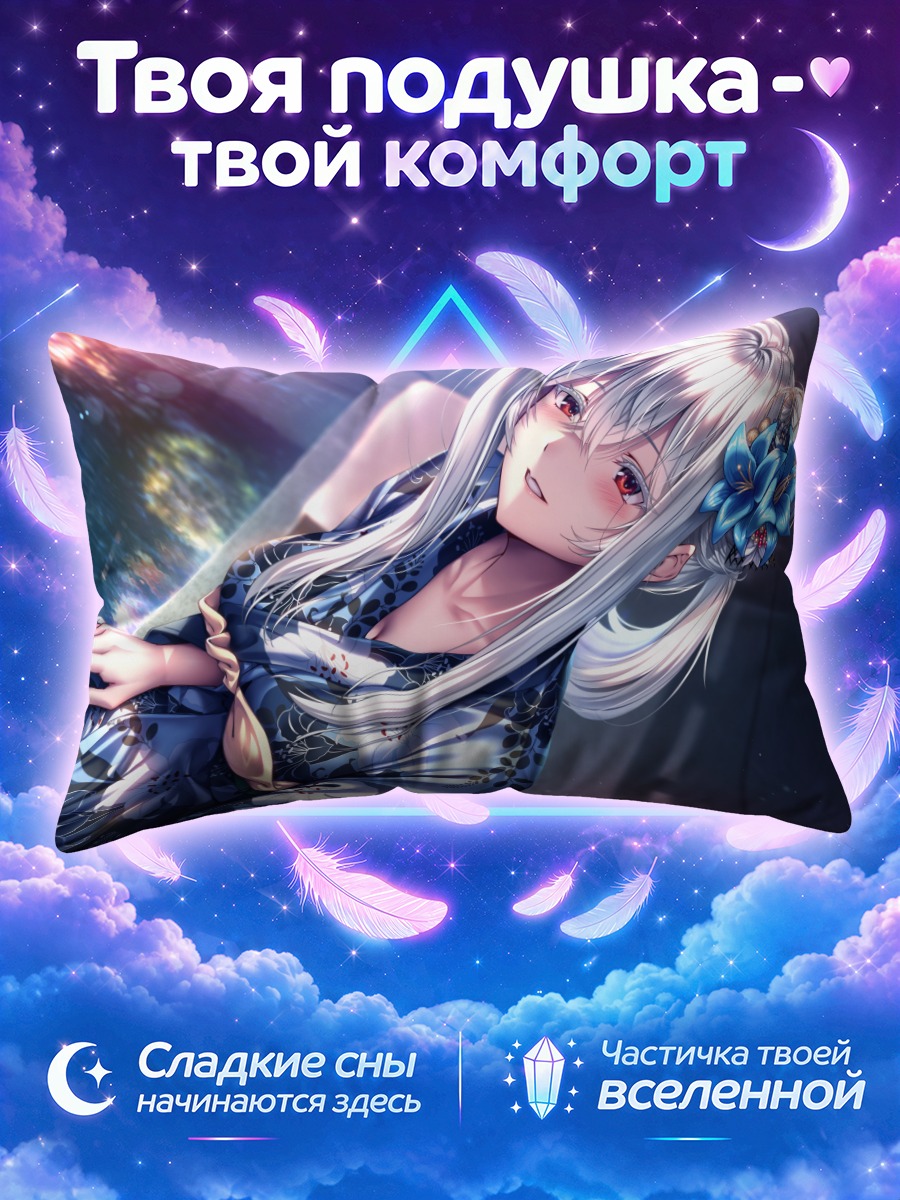 Подушка Тока Гошоин в юкате